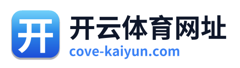 开云体育网址
